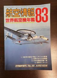 航空情報 = Aireview　83