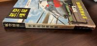 航空情報　世界航空機年鑑1972　No.295　航空情報 = Aireview