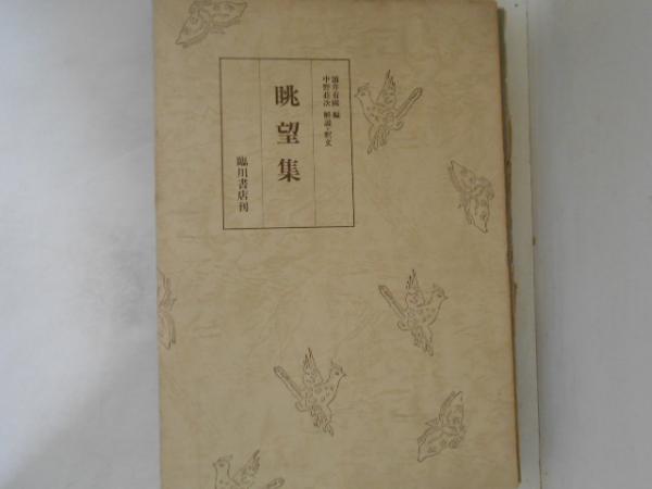 船の歴史文化図鑑 : 船と航海の世界史(ブライアン・レイヴァリ