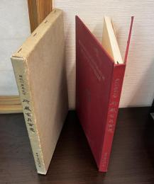 開校　77周年記念　所蔵名品百選　東国大学校　Dongguk University Museum
동국대학교 박물관