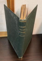 sanskrit english dictionary　蔵英辞典