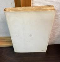 三島由紀夫十代作品集