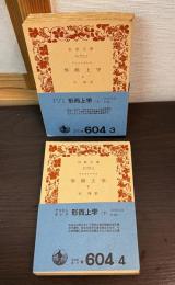 形而上学