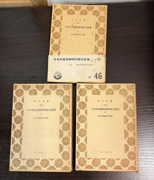 支那古代暦法史研究(橋本増吉 著) / 古書かんたんむ / 古本