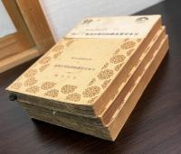 日本共産党綱領問題文献集　上中下　3冊セット