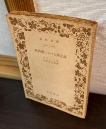 經濟學における諸定義