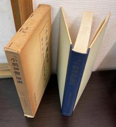 明治文学研究