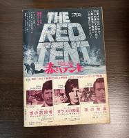 ソビエト映画大鑑