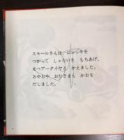 ちいさいじどうしゃ