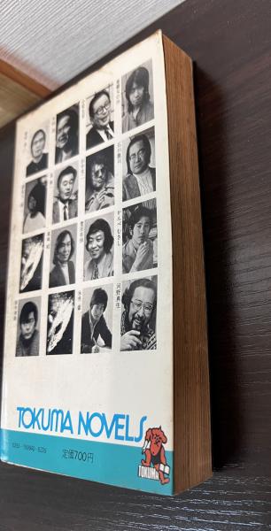 74 日本SFベスト集成(筒井康隆 編) / 古書かんたんむ / 古本