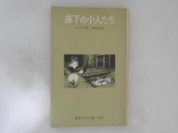 だれでもできる十二支動物の木彫り(山口光雲 著) / 古書かんたん