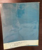 世界の翼　別冊　航空70年史　第1 (ライト兄弟から零戦まで 1900-1940)　第2 (航空70年史2　　隼からおおすみまで1941−1970　)