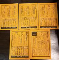 老百姓 (ラオパイシン) の世界 : 中国民衆史ノート
