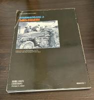 戦車マガジン　7月号　別冊　シュトルム＆ドランク　シリーズ№3　ドイツ　ハーフトラック　SdKfz250＆251