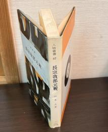 長宗我部元親