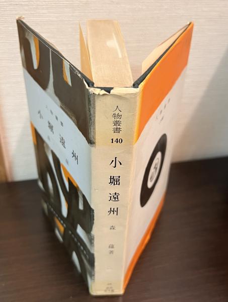 船の歴史文化図鑑 船と航海の世界史
