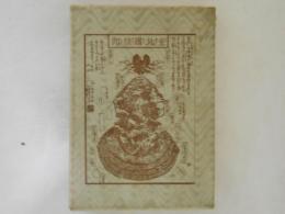 艶本江戸文学史