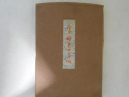 好色四季咄