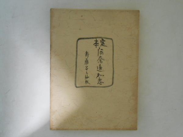 Amazon.co.jp: 生命の跳躍――進化の10大発明 : ニック・レーン