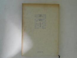 漂泊