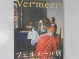 フェルメール展 : 光の天才画家とデルフトの巨匠たち