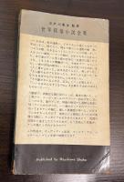 殺人狂想曲