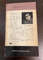 マイケルシェーン登場
