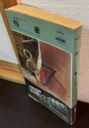 稲妻