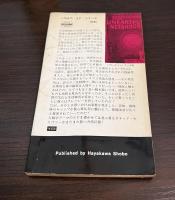 異星の隣人たち
