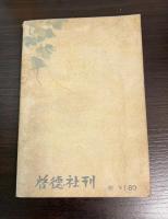 黎明に立つ人