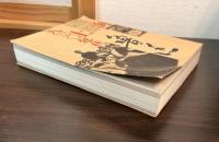 一九三〇年代上海魯迅