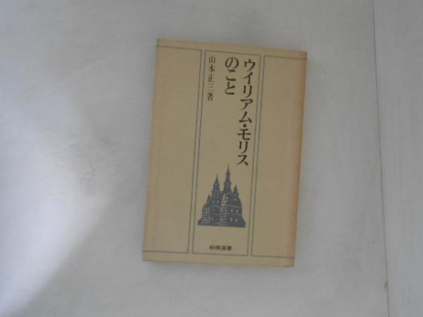セール 一番安い 東洋史論叢 中村治兵衛先生古稀記念(中村治兵衛先生古稀記念 : 世界史