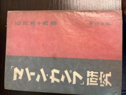 ヒトラー「マイン・カンプ」研究