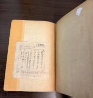 シベリヤ捕虜物語
