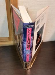 シャボン玉の図像学