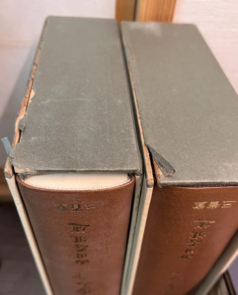 近代国語辞書の歩み(山田忠雄 述) / 古本、中古本、古書籍の通販