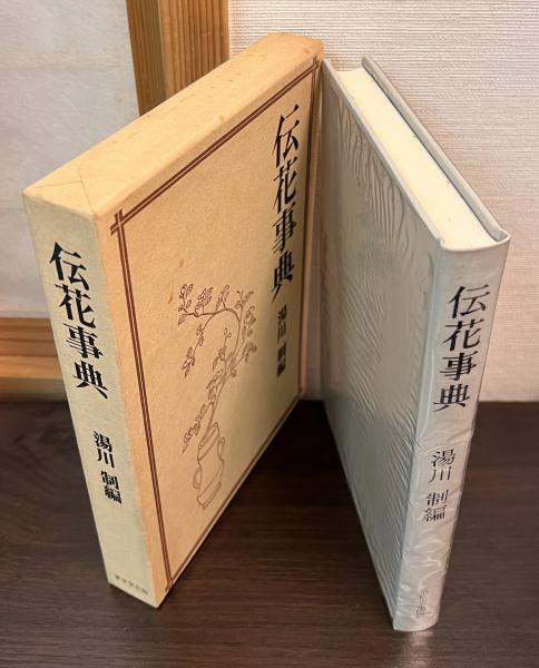 Amazon.com: 第二次世界大戦人名事典: 9784562028320: unknown