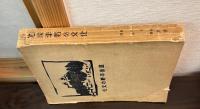 道後平野の文化