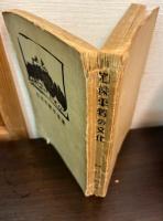 道後平野の文化