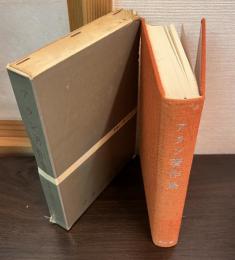 アラン著作集  第1 思索と行動のために