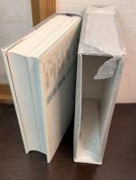 版画事典　Encyclopedia of Prints