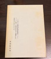八面体質診断学