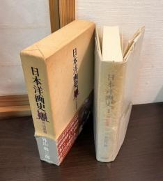 日本洋画史