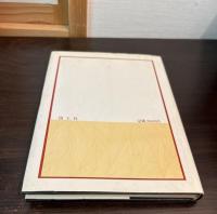 ピアジェの発生的心理学