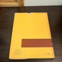 常微分方程式論　　近代数学講座　5  /    近代数学講座   第5