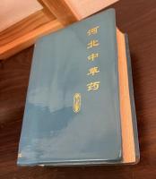 河北中草薬