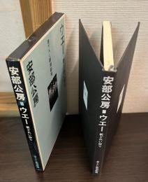ウエー : 新どれい狩り