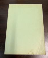 天皇制破壊への渦動 : 1・2皇居発煙事件訴訟記録 天皇制批判の証言埴谷雄高氏の陳述