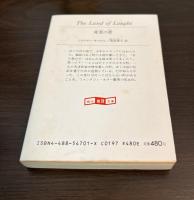 死者の書
