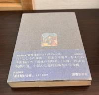 妖怪博士ジョン・サイレンス